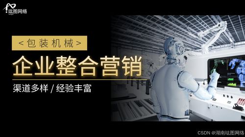 化工機械如何精準地進行網(wǎng)絡營銷推廣