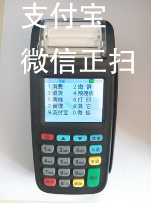 微信支付寶pos 綜合pos微信pos機-河南啟智電子商務提供微信支付寶pos 綜合pos微信pos機的相關介紹、產品、服務、圖片、價格網絡技術開發、技術咨詢、技術轉讓;計算機軟件技術開發;計算機系統集成(涉密系統除外);批發零售:辦公用品、電子產品、通訊器材;企業管理咨詢;企業營銷策劃;設計、制作、代理、發布國內廣告業務。